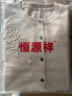 恒源祥高端100%純羊毛針織開衫女2025春秋新款小個(gè)子外搭寬松毛衣外套 米色 2XL 【適合體重130-145斤】 曬單實(shí)拍圖