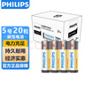 飛利浦（PHILIPS）碳性5號電池20粒干電池適用遙控器/鐘表/電子稱/計(jì)算器/鬧鐘/耳溫槍五號電池AA R6 曬單實(shí)拍圖