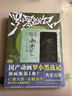 羅小黑戰記漫畫(huà)書(shū)籍1+2贈膠片明信片和不干膠貼紙電影原著(zhù)漫畫(huà)+藍溪鎮共七冊動(dòng)畫(huà)國漫奇幻治愈溫暖 羅小黑戰記1+2 曬單實(shí)拍圖