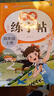 25秋新版 四年級字帖上冊人教版4上語(yǔ)文同步練字帖  小學(xué)生配套練習冊生字組詞語(yǔ)造句訓練 曬單實(shí)拍圖