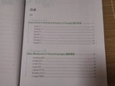 用英語(yǔ)介紹中國（第二版） 曬單實(shí)拍圖