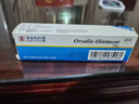 [奧深]復方氟米松軟膏 0.2mg:30mg*15g 3盒裝 曬單實拍圖