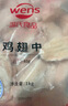 溫氏雞翅中2斤 烤肉燒烤食材雞肉冷凍雞中翅兒童奧爾良空氣炸鍋烤雞翅 曬單實(shí)拍圖