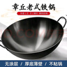 章丘手工鐵鍋農(nóng)村柴火灶大鐵鍋無(wú)涂層老式不粘炒菜鍋家用雙耳炒鍋 【免開(kāi)鍋】送鏟+蓋 50cm 曬單實(shí)拍圖