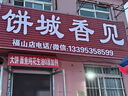 爍室（SUOSHI）太陽能戶外照明燈庭院燈新農(nóng)村大功率超亮感應(yīng)led投光燈路燈家用 泛光款2000W照約300平-光控+遙控 曬單實拍圖