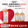科顏氏金盞花精華爽膚水濕敷水控油祛痘改善閉口護(hù)膚禮盒生日母親節(jié)禮物 【總量150ml】金盞花水75ml*2 曬單實(shí)拍圖