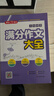 初中生優(yōu)秀作文大全(3冊(cè))5年中考滿分作文素材 中學(xué)生七八九年級(jí)寫作技巧訓(xùn)練名校?？颊骖}高分范文精選 曬單實(shí)拍圖