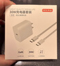 京東京造蘋果充電器30W氮化鎵套裝含60W充電線iPhone快充充電頭兼容20W適用蘋果16/15華為小米榮耀 曬單實拍圖
