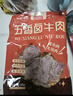 恒都熟食食材醬鹵牛肉醬鹵牛腱牛肉零食上班族開(kāi)袋即食 鹵牛肉150g*3袋+鹵牛腱108g*2袋 曬單實(shí)拍圖