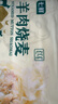 七鮮 羊肉燒麥240g 曬單實(shí)拍圖