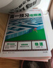 【官方正品】2025秋萬唯高一預習視頻課初升高銜接教材高一二上冊數(shù)學英語物理化學初三暑假預備新高一作業(yè)全套必刷題復習資料練習題 高一 首選6折【語數(shù)英物化生政史地】9本套裝 曬單實拍圖