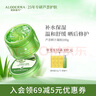 璦露德瑪蘆薈膠祛痘凝膠200g補水保濕曬后舒緩修護蘆薈凝膠護膚品七夕送禮 曬單實(shí)拍圖