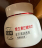 百雀羚維生素E精華霜50G維E全天滋潤透亮保濕敏肌適用品質(zhì)國貨七夕禮物 曬單實(shí)拍圖