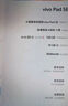 vivo Pad SE 8GB+256GB 藍色 國家補貼 12.3英寸大屏 專屬學習中心 50個月久用可靠 學生 平板電腦 曬單實拍圖