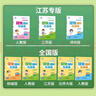 2025秋亮點(diǎn)給力提優(yōu)課時(shí)作業(yè)本一二三年四五六年級上下冊人教版數學(xué)江蘇教版英語(yǔ)譯林小學(xué)一二年級同步訓練習冊第一二學(xué)期學(xué)測練 亮點(diǎn)給力提優(yōu)班 【數學(xué)】蘇教版（提優(yōu)課時(shí)作業(yè)本） （2025秋）二年級上 曬單實(shí)拍圖