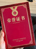 齊心（COMIX）榮譽(yù)證書(shū)8K/10本/獎狀附內芯 高檔綢面頒獎表彰獎狀 辦公文具 紅 C5112 曬單實(shí)拍圖