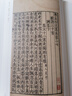 宋本李太白文集(全三冊)(國家珍貴古籍叢刊) 曬單實(shí)拍圖