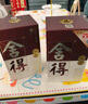 沱牌【宴請送禮】舍得米蘭致敬大師藝術(shù)舍得小酒系列濃香型白酒 52度 100mL 3瓶 贈5瓶 曬單實拍圖