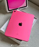 Apple/蘋果【國家補貼】iPad 11英寸 A16芯片2025年款 平板電腦 (128GB WLAN版/學(xué)習(xí)辦公娛樂)粉色 曬單實拍圖