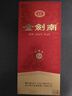 劍南春 金劍南 名典三星 52度 500ml 單瓶裝 濃香型白酒 曬單實(shí)拍圖