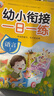 幼小銜接每日一練 彩色版 拼音漢字語文數(shù)學天天練（全4冊） 幼小銜接教材全套3-6歲學前班練習冊幼升小入學準備一年級小中大班幼兒園識字 曬單實拍圖