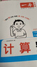 2025秋季53天天練小學(xué)數學(xué)二年級上冊RJ人教版五三天天練5 3天天練5.3天天練5·3天天練學(xué)霸培優(yōu)學(xué)霸提優(yōu) 曬單實(shí)拍圖