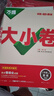 萬(wàn)唯2026新版大小卷八年級歷史上冊單元期中期末模擬試卷 曬單實(shí)拍圖