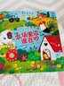 當(dāng)當(dāng)正版 尤斯伯恩奇妙發(fā)聲書 農(nóng)場(chǎng)里面邊誰(shuí)在吵 0-3歲寶寶觸控發(fā)聲書點(diǎn)讀認(rèn)知有聲繪本早教啟蒙故事書嬰幼兒會(huì)說話早教啟蒙書 奇妙發(fā)聲書·農(nóng)場(chǎng)里邊誰(shuí)在吵 曬單實(shí)拍圖