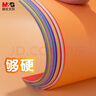 晨光（M&G）文具4K/10色/50張手工彩紙彩色卡紙硬卡紙超大號加厚幼兒園小學(xué)生兒童DIY四開(kāi)剪紙素描美術(shù)畫(huà)畫(huà)紙 曬單實(shí)拍圖