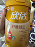 伊利欣活 劉濤同款 紓糖膳底低GI無(wú)蔗糖中老年奶粉 中秋節送禮 800g 曬單實(shí)拍圖