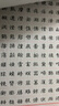 龐中華成語連環(huán)陣行書鋼筆字帖 鋼筆字帖 現(xiàn)代漢語3500常用字行書鋼筆字帖 曬單實(shí)拍圖