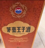 茅臺王子酒醬香經(jīng)典  醬香型高度白酒 送禮 婚宴 喜酒 【官方旗艦】 53度 500mL 2瓶 雙瓶裝 曬單實拍圖