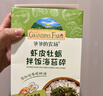 爺爺?shù)霓r(nóng)場(chǎng)蝦皮牡蠣拌飯海苔碎40g 高鈣高鐵高蛋白寶寶輔食調(diào)味品拌飯料 曬單實(shí)拍圖