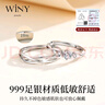 唯一（Winy）莫桑鉆999純銀情侶戒指對戒一對實(shí)用求婚戒指男士女款生日禮物 曬單實(shí)拍圖