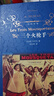 三個(gè)火槍手 大仲馬長(cháng)篇小說(shuō) 又名三劍客 譯林 學(xué)生課外閱讀書(shū)目 譯林出版社 世界名著(zhù) 曬單實(shí)拍圖