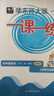 2025秋適用一課一練·增強版N版四年級英語（第一學期） 曬單實拍圖