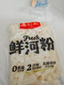 王仁和免煮鮮米線220g*1包速食米粉米線0脂肪方便米線自煮速食米線米粉 曬單實(shí)拍圖
