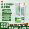 敖東醫用敷料痔瘡凝膠痔瘡膏內外混合肛門(mén)瘙癢腫脹專(zhuān)用男女通用ZJ2 3盒療程裝 曬單實(shí)拍圖