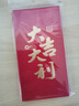 得力（deli）新年紅包大吉大利千元10個(gè)裝2025年蛇年春節(jié)過(guò)年送禮拜年壓歲錢(qián)高檔紅包 BF104 曬單實(shí)拍圖