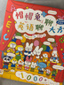 點(diǎn)讀版】帽帽兔英語(yǔ)聊聊大書(shū) 普通話(huà)英語(yǔ)粵語(yǔ)三語(yǔ)點(diǎn)讀書(shū) 情景對話(huà)句子跟讀示范 0基礎英語(yǔ)高校啟蒙 30+生活場(chǎng)景經(jīng)典英文童謠 2歲以上幼兒寶寶適用 曬單實(shí)拍圖
