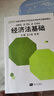 備考2026】初級(jí)會(huì)計(jì)職稱2026年教材考試用書必刷題2025真題試卷初會(huì)實(shí)務(wù)和經(jīng)濟(jì)法基礎(chǔ)可搭官方之了課堂輕一 全套 26考季】正版教材+精講班+題庫 2科：初會(huì)實(shí)務(wù)+經(jīng)濟(jì)法基礎(chǔ) 曬單實(shí)拍圖