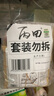 丙田 老北京小吊梨湯720克 冰糖雪梨百合銀耳枸杞湯羹 熬煮材料包兒童 曬單實(shí)拍圖