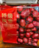 京東京造特級灰棗1kg 新疆特產(chǎn)紅棗煮粥煲湯 果干零食大棗 獨立小袋即食 曬單實拍圖