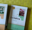 紅星照耀中國（升級版）人教版名著(zhù)閱讀課程化叢書(shū) 八年級上冊 與25秋新版初中語(yǔ)文教材配套使用 曬單實(shí)拍圖