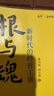 根與魂:新時代的經(jīng)營王道 婁向鵬 郝北海經(jīng)營方略精粹共享機(jī)制迷思三精企業(yè)經(jīng)營管理制勝戰(zhàn)略真諦的本質(zhì) 曬單實拍圖