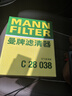曼牌濾清器曼牌空濾空氣濾芯格濾清器 適用寶馬B48 B58發(fā)動(dòng)機 C28038 新5系530i/530Li18-22款2.0T 曬單實(shí)拍圖