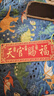 春生秋收天官賜福正版大門(mén)天官賜福門(mén)貼鎮宅銅牌掛件橫版門(mén)牌匾黃銅解決 【朱砂加強款】精銅福祿壽天官賜福 曬單實(shí)拍圖