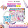 Pacherie 佩奇莉拼包包日本女寶玩具7-14歲DIY手工制作兒童生日禮物女孩 PCR-037（4個(gè)裝大禮盒）新款 曬單實(shí)拍圖