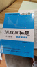 挑戰壓軸題沖刺2026中考數學(xué)物化學(xué)輕松入門(mén)精講解讀強化訓練篇2024-2025七八九年級真題分層訓練初升高輔導書(shū)華師大 【2026】中考數學(xué).精講解讀+強化訓練篇 曬單實(shí)拍圖