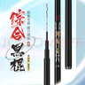 神鯊湖庫王4.5米魚(yú)竿超輕超硬碳素釣魚(yú)竿手竿臺釣竿鯉魚(yú)桿鯽魚(yú)竿漁具 曬單實(shí)拍圖